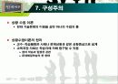 인지 학습 이론 31페이지