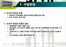 인지 학습 이론 32페이지