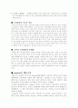 [교육방법 및 교육공학] 행동주의 학습이론 4페이지