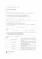 [교육방법 및 교육공학] 행동주의 학습이론 6페이지
