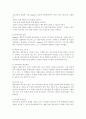 [교육방법 및 교육공학] 행동주의 학습이론 10페이지