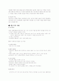 [교육방법 및 교육공학] 행동주의 학습이론 11페이지