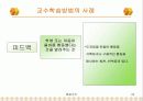 행동주의 학습이론 26페이지