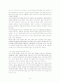 화석연료의 고갈과 기후변화 그리고 대체에너지의 부상 6페이지