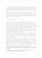 화석연료의 고갈과 기후변화 그리고 대체에너지의 부상 10페이지
