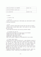 한국가정법률상담소 실습최종보고서 11페이지