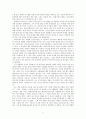 [독서감상문]'우라야스 도서관 이야기'를 읽고 3페이지