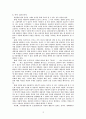상담기술 중에서 직면기술의 효과 12페이지
