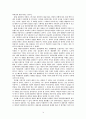 상담기술 중에서 직면기술의 효과 14페이지