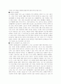  지루와 조루 현상을 통해본 문화인식에 대한 재미난 현상 분석 1페이지