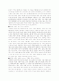  지루와 조루 현상을 통해본 문화인식에 대한 재미난 현상 분석 2페이지
