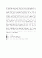  지루와 조루 현상을 통해본 문화인식에 대한 재미난 현상 분석 3페이지