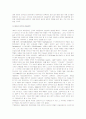 아동문학의 역사 19c~20c 2페이지