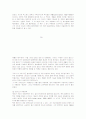 아동문학의 역사 19c~20c 5페이지