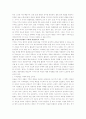  지식컨텐츠 매출극대화 방법 지식경쟁우위의 노하우 2페이지