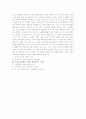  지식컨텐츠 매출극대화 방법 지식경쟁우위의 노하우 4페이지