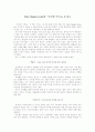 독후감 C.S. Lewis의 순전한기독교를 읽고  1페이지