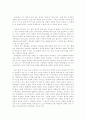 독후감, 최인훈의 소설 광장을 읽고  2페이지