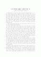조세희 '난장이가 쏘아올린 작은공' 독후감  1페이지