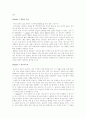 리처드 도킨스(Dawkins)의 이기적인유전자 독후감 2페이지