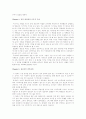 리처드 도킨스(Dawkins)의 이기적인유전자 독후감 3페이지