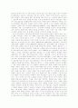 미야자키 마사히로의 '세계경제의 현재, 그리고 3년 5년 10년 후'를 읽고  2페이지