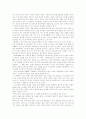 미야자키 마사히로의 '세계경제의 현재, 그리고 3년 5년 10년 후'를 읽고  3페이지