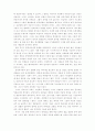 '중앙아시아, 대륙의 오아시스를 찾아서' 독후감  2페이지