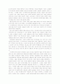 '중앙아시아, 대륙의 오아시스를 찾아서' 독후감  3페이지