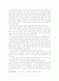 안네의 일기 독서감상문  2페이지