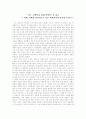 아툴 가완디의 '나는 고백한다 현대의학을'을 읽고  1페이지