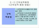 교육인사행정 8페이지