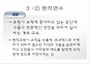 교육인사행정 16페이지
