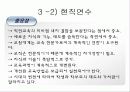 교육인사행정 17페이지