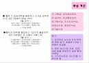 교육인사행정 37페이지