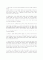 인터넷 영양교육 프로그램에 대한 연구 7페이지