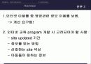 인터넷 영양교육 프로그램에 대한 연구 9페이지