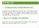 플로어볼 (Floorball) 3페이지