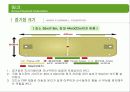 플로어볼 (Floorball) 13페이지