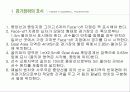 플로어볼 (Floorball) 14페이지