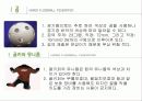 플로어볼 (Floorball) 17페이지
