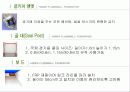 플로어볼 (Floorball) 18페이지