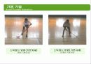 플로어볼 (Floorball) 22페이지