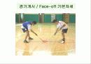 플로어볼 (Floorball) 28페이지