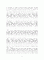 헬레나 노르베리 『오래된 미래』를 읽고 2페이지