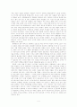 헬레나 노르베리 『오래된 미래』를 읽고 4페이지