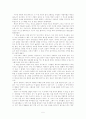 헬레나 노르베리 『오래된 미래』를 읽고 5페이지