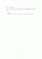 헬레나 노르베리 『오래된 미래』를 읽고 6페이지