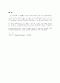 세르반테스의 를 읽고  4페이지