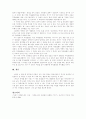 우리가 사체를 줍는 이유 독서감상문  2페이지